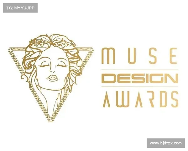 MUSE设计金奖是什么意义与影响解读及获奖作品展示